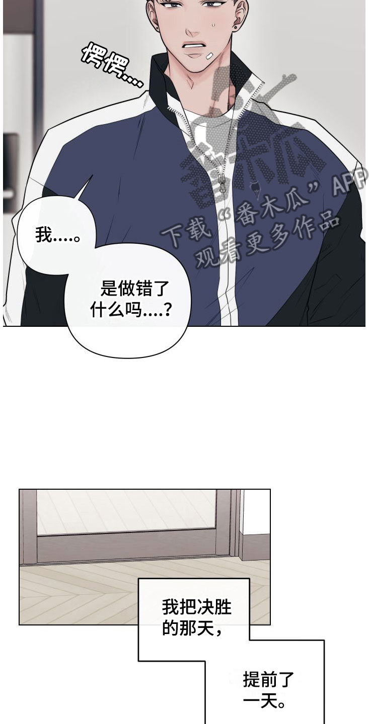 第6章：卡住：兔耳朵5