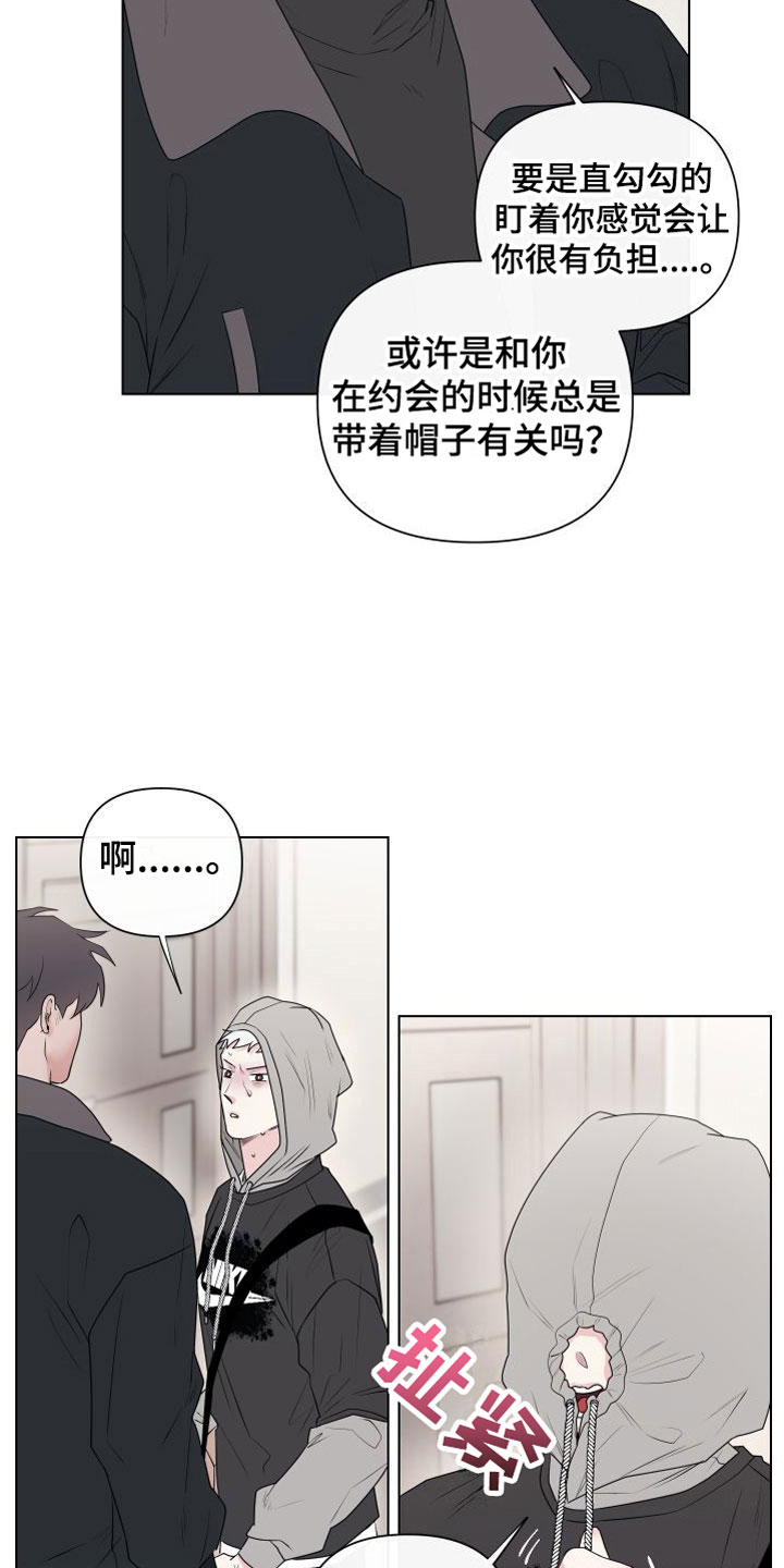 第8章：卡住：约会14