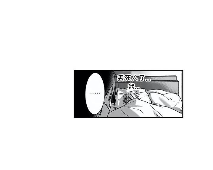 第11章：丢人14