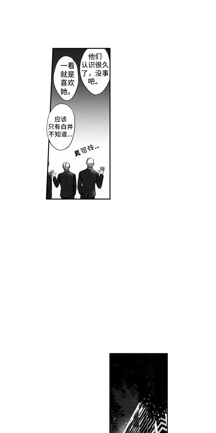 第2章：喝醉了10