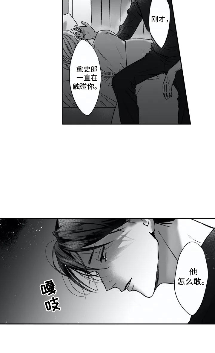 第3章：撒酒疯20