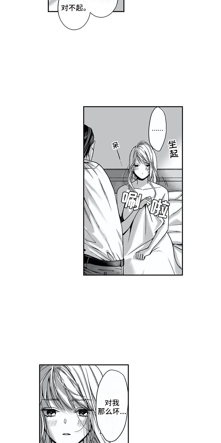 第11章：丢人5
