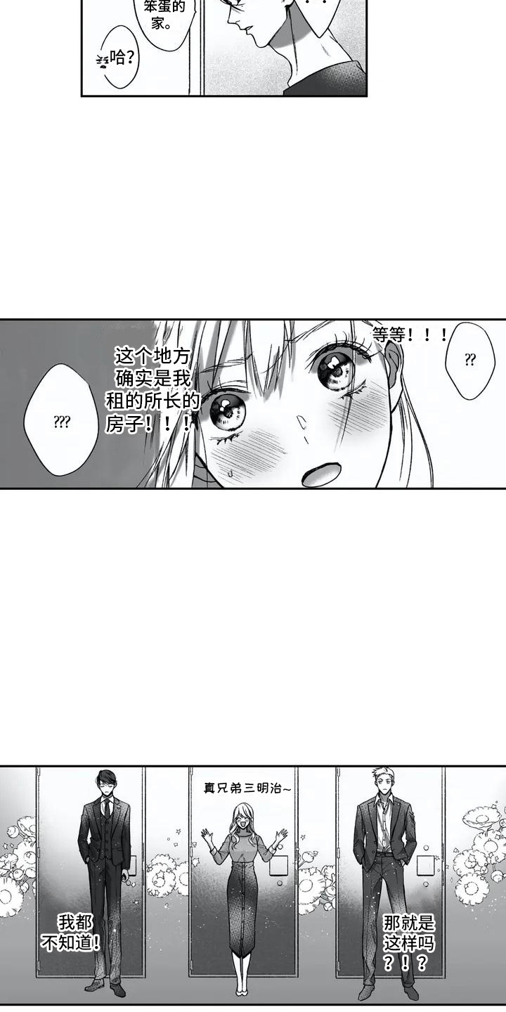 第3章：撒酒疯7