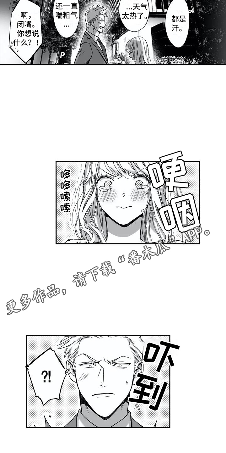 第17章：尴尬10