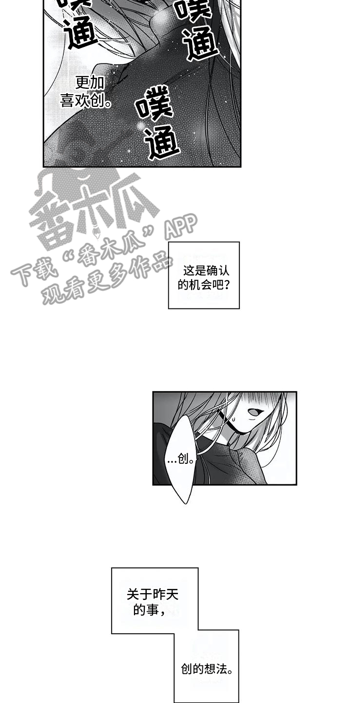 第10章：胆小鬼6