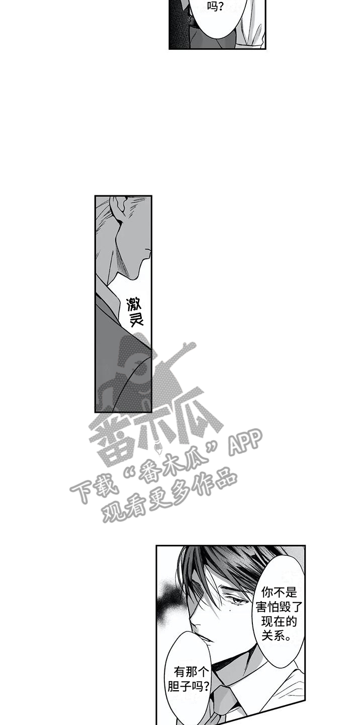 第15章：表白1