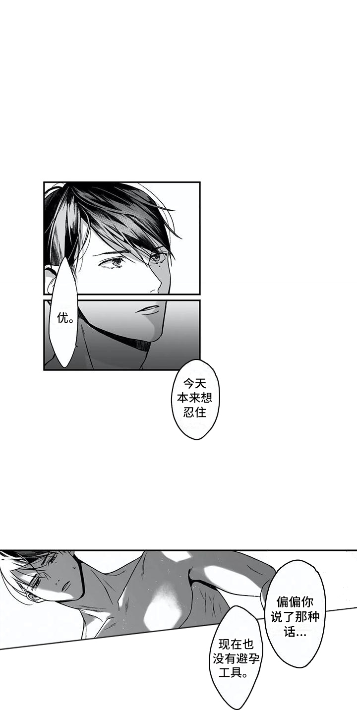第11章：丢人11