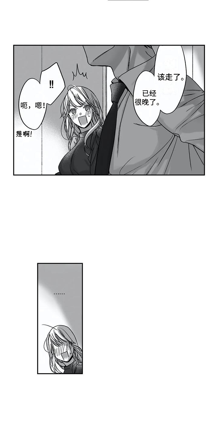 第10章：胆小鬼7
