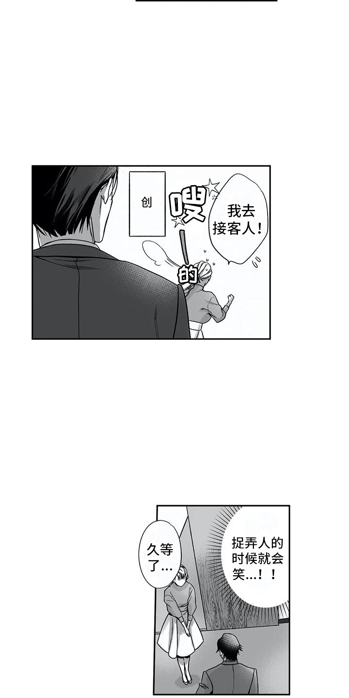 第13章：捉弄10