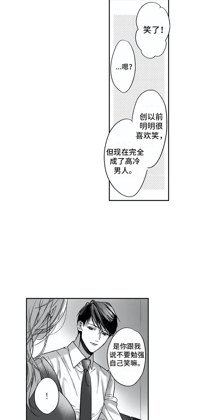 第10章：胆小鬼2