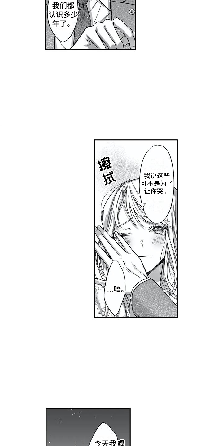 第17章：尴尬12