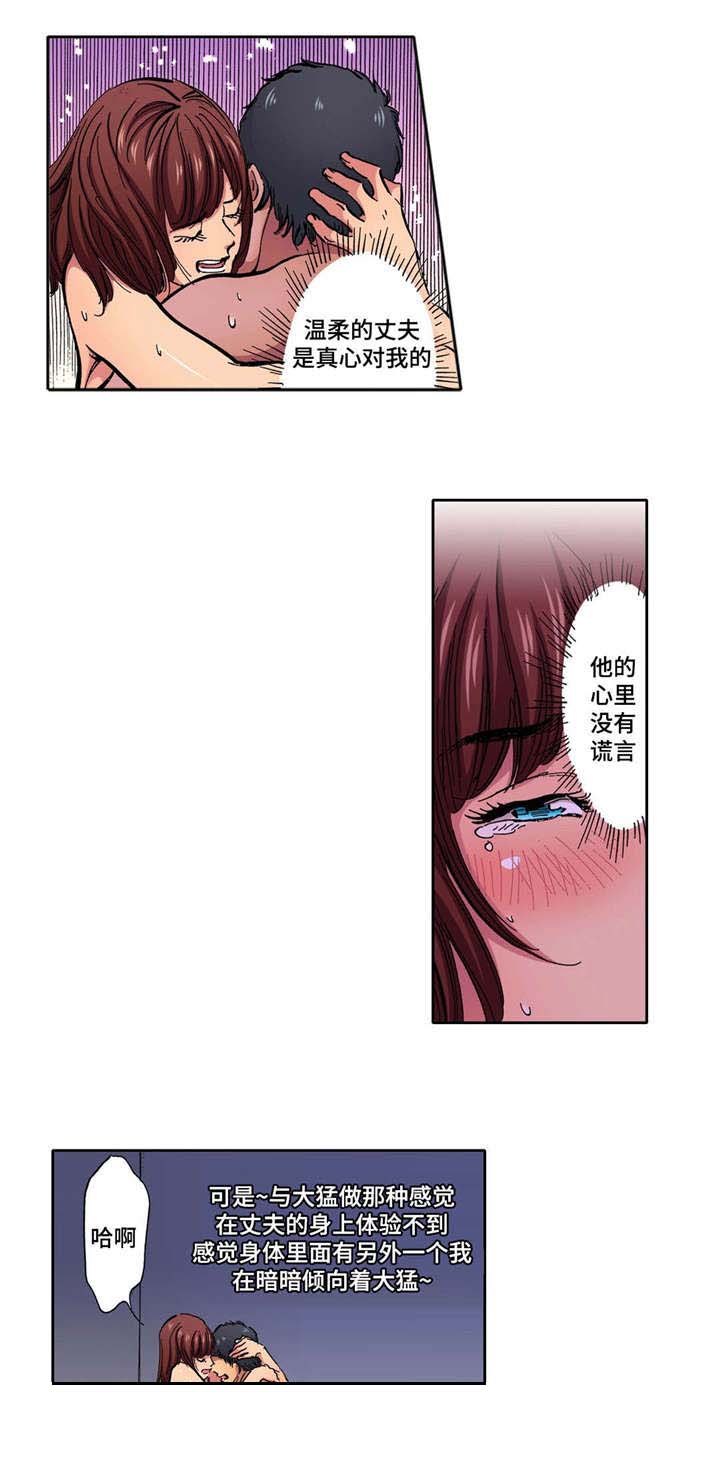 第10章：太幸福了5