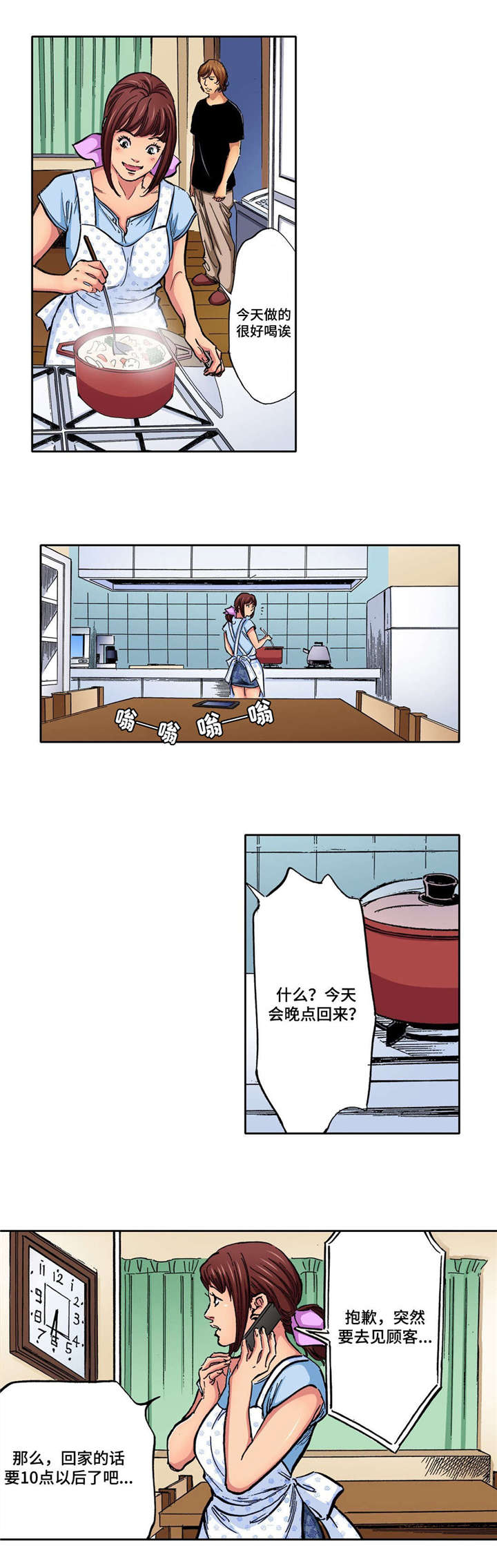 第11章：不能再背叛5