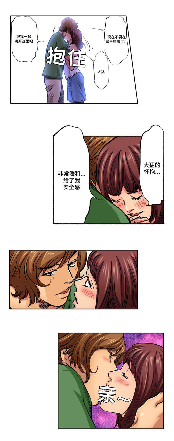 第25章：安全感11