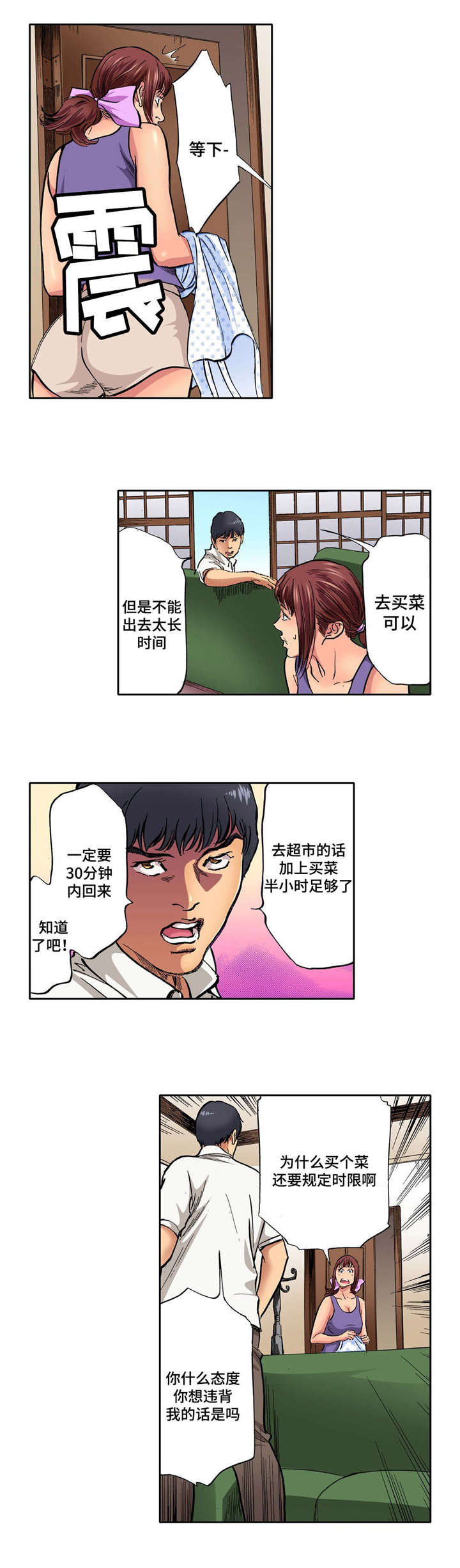 第19章：准时回来10