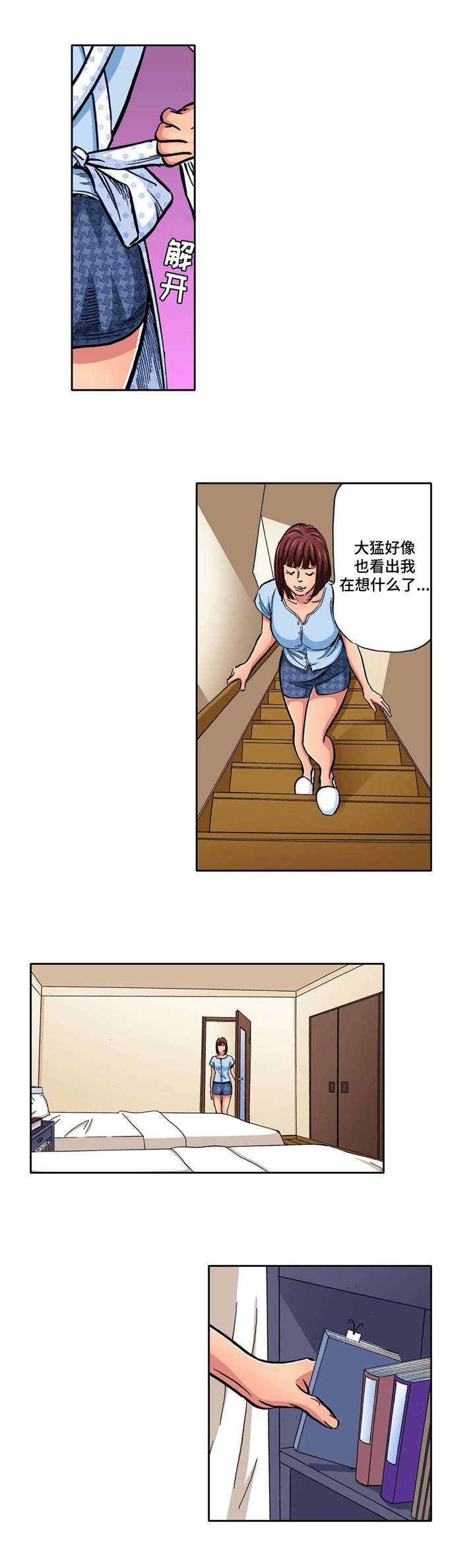第11章：不能再背叛7