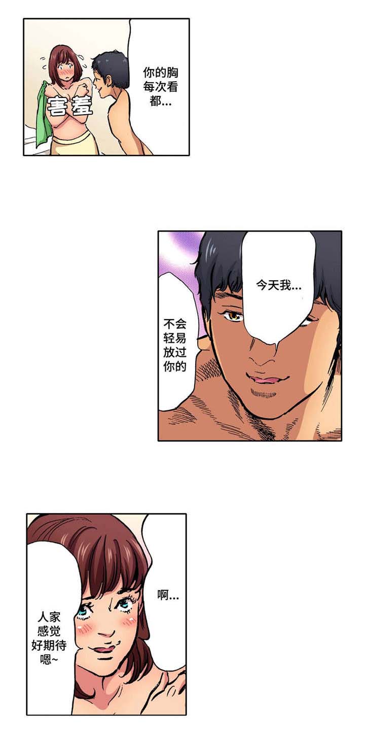 第9章：早回家6