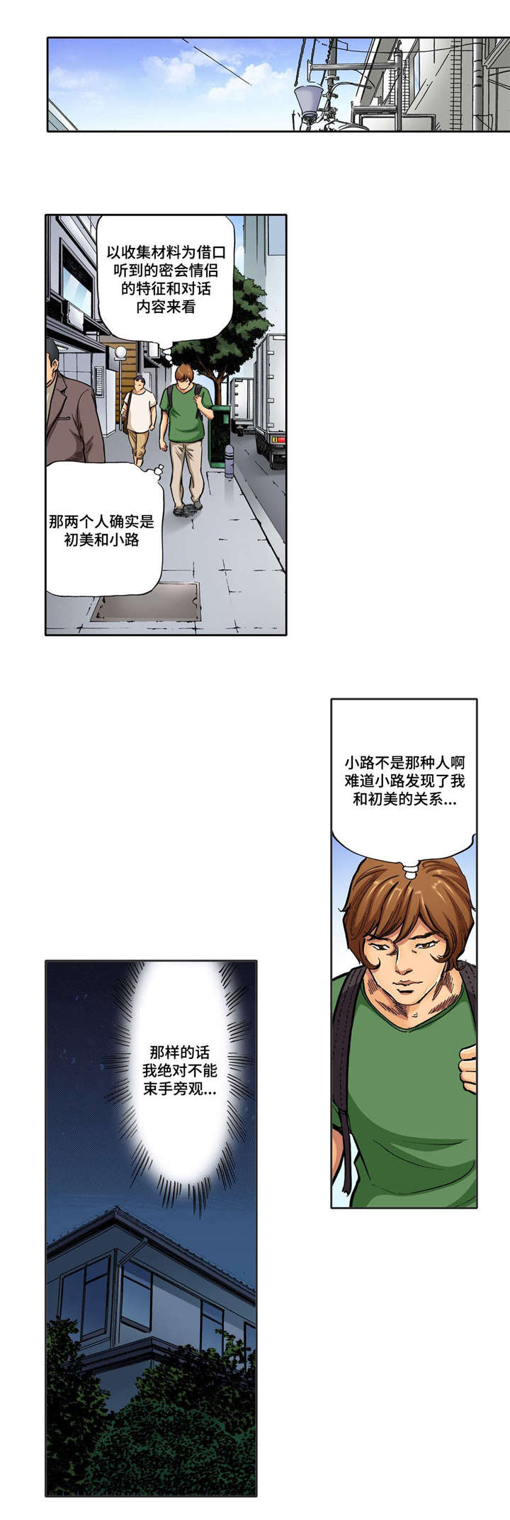 第24章：听到消息5