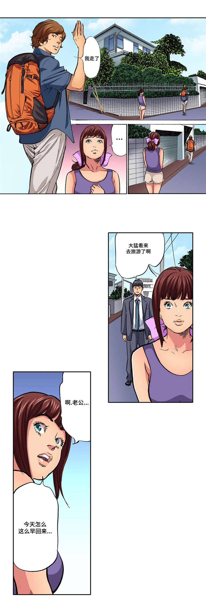 第17章：假装不知道8
