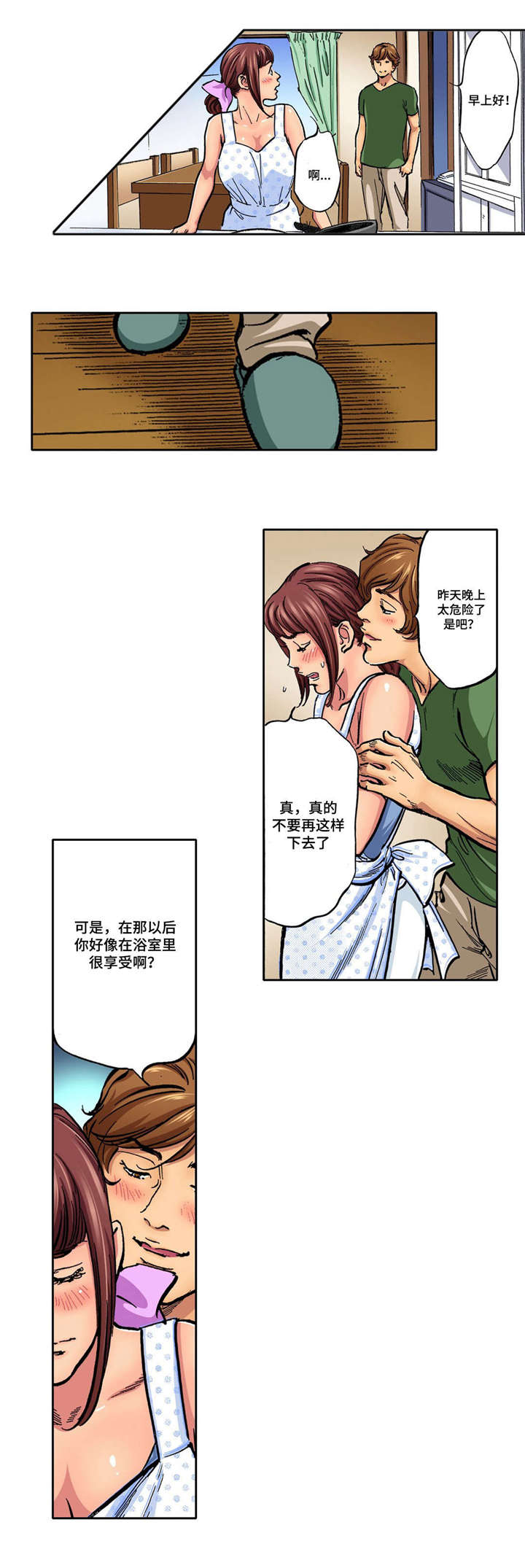 第14章：处罚11