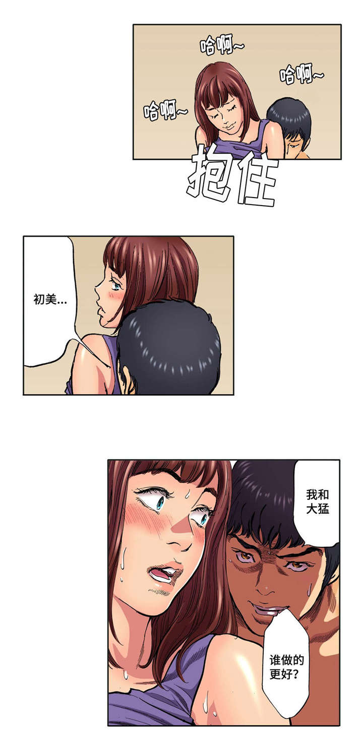 第20章：谁更好13