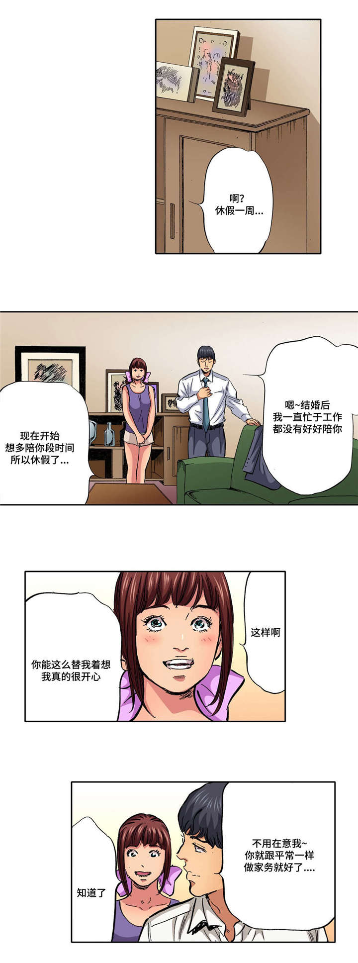 第17章：假装不知道9