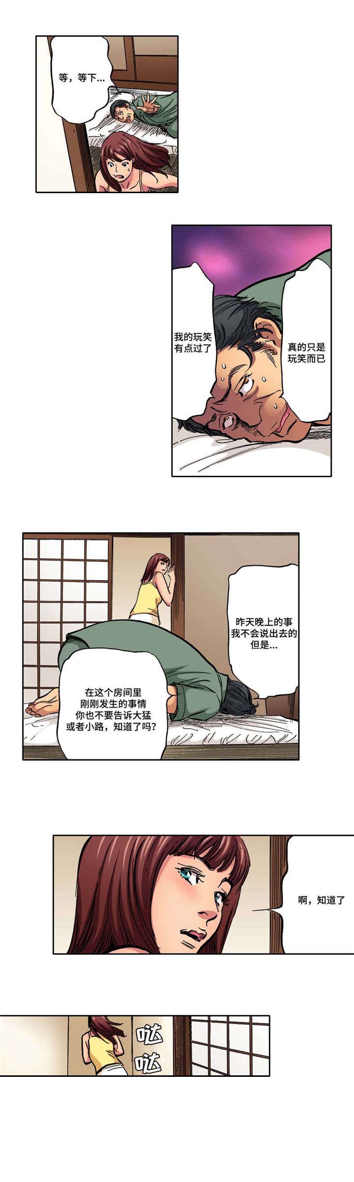 第5章：刚开始4