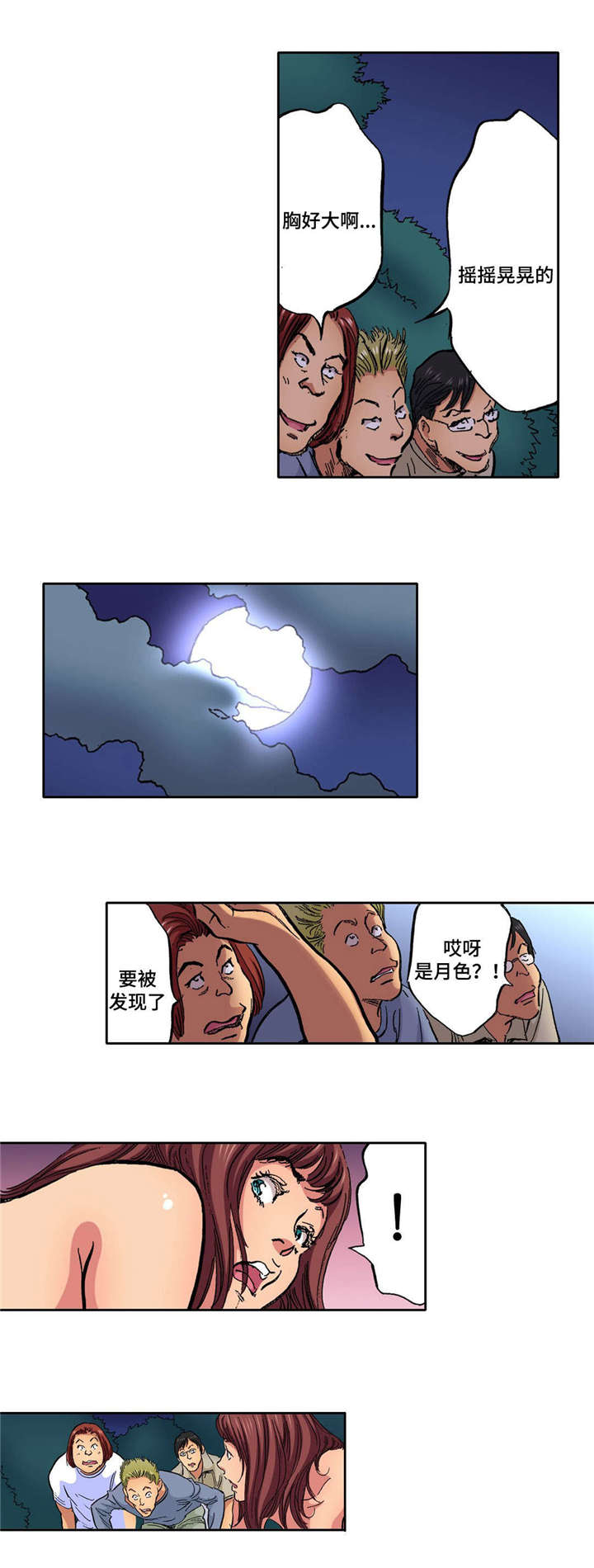 第23章：偷窥者10