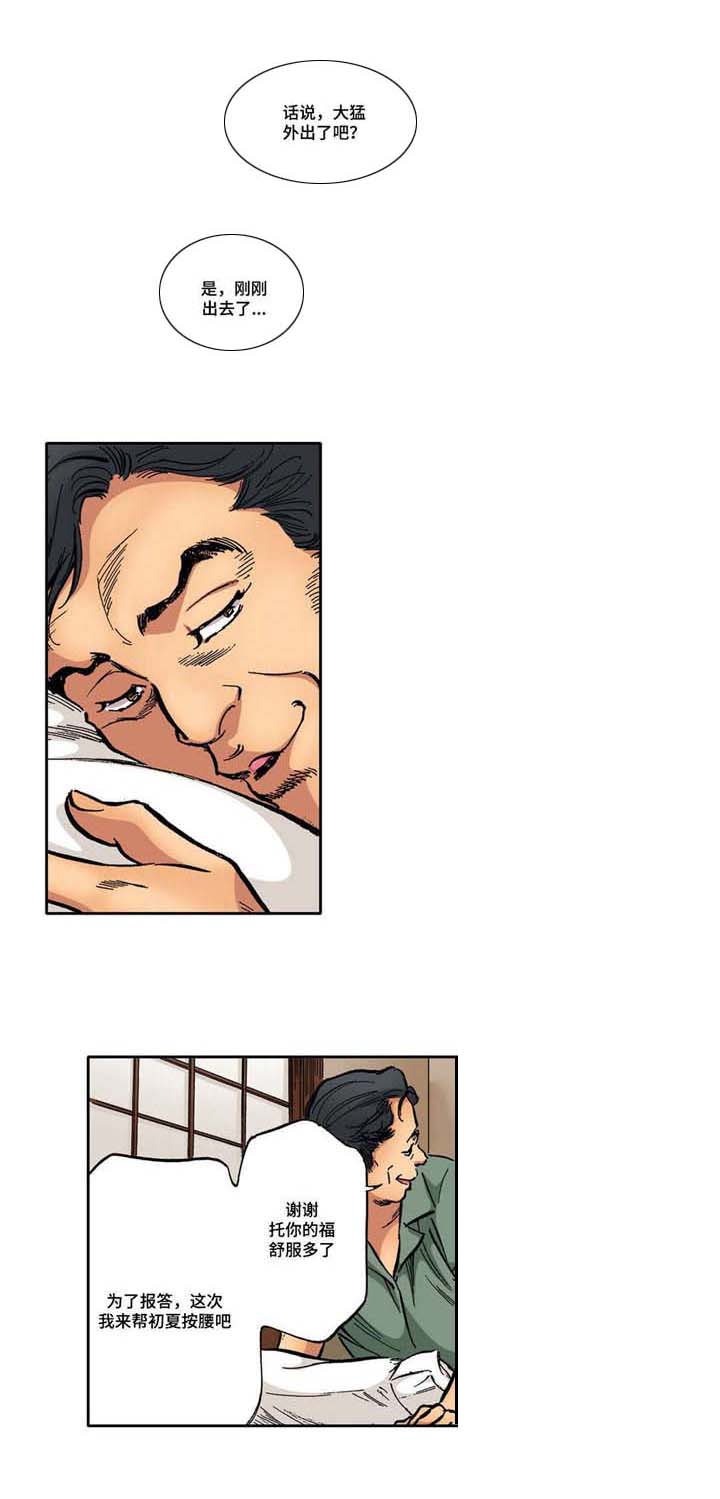 第4章：威胁4