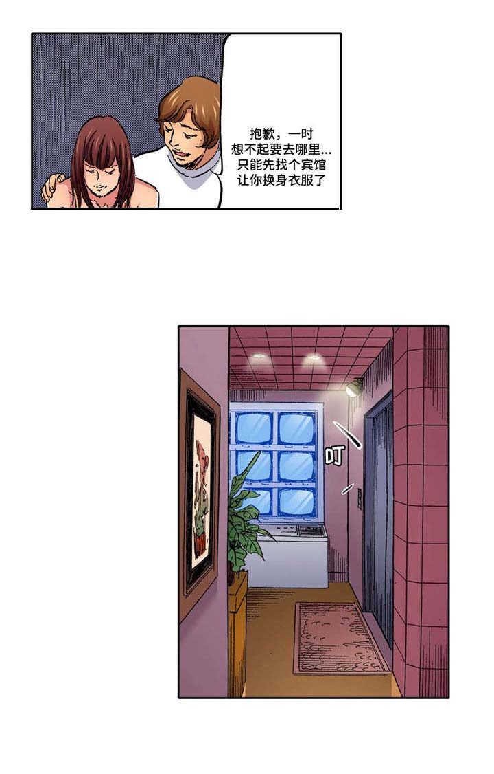 第7章：晾衣服2