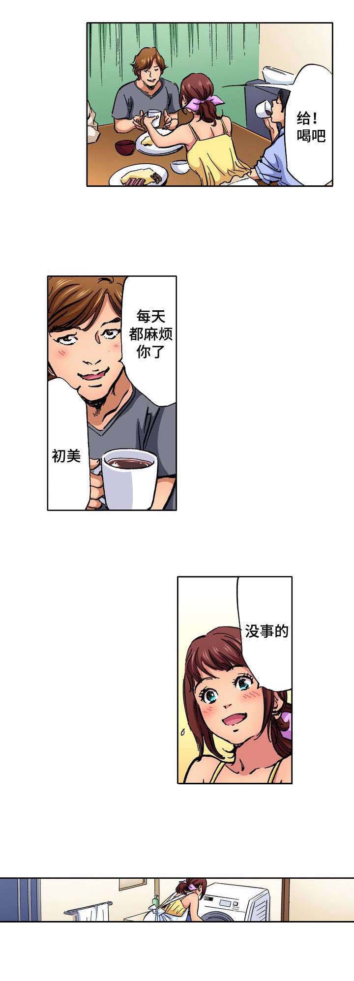 第1章：家庭主妇5