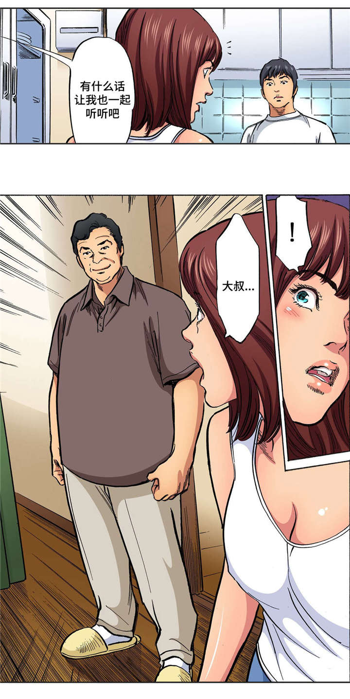 第27章：和我离开吧7
