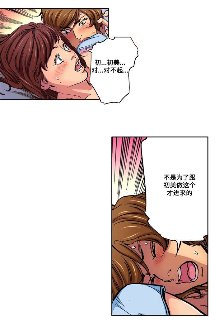 第12章：再次闯入5