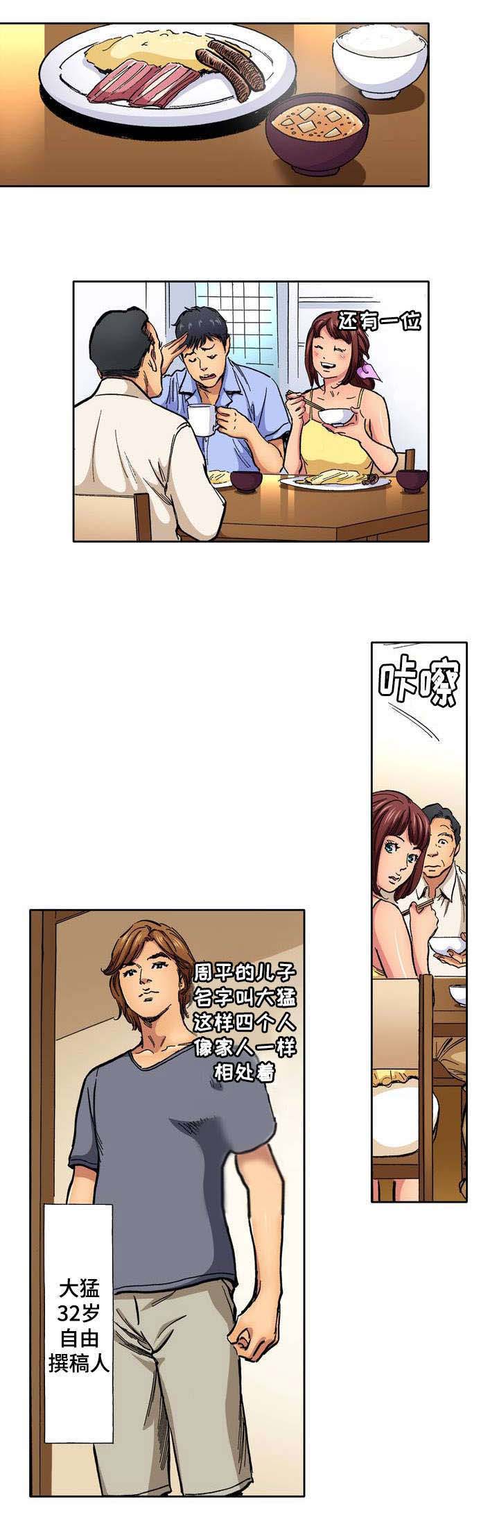 第1章：家庭主妇3