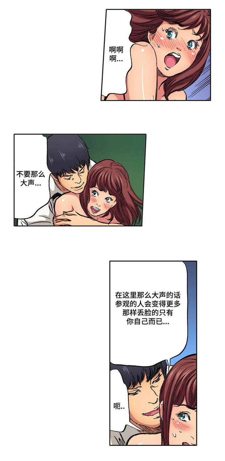 第23章：偷窥者11
