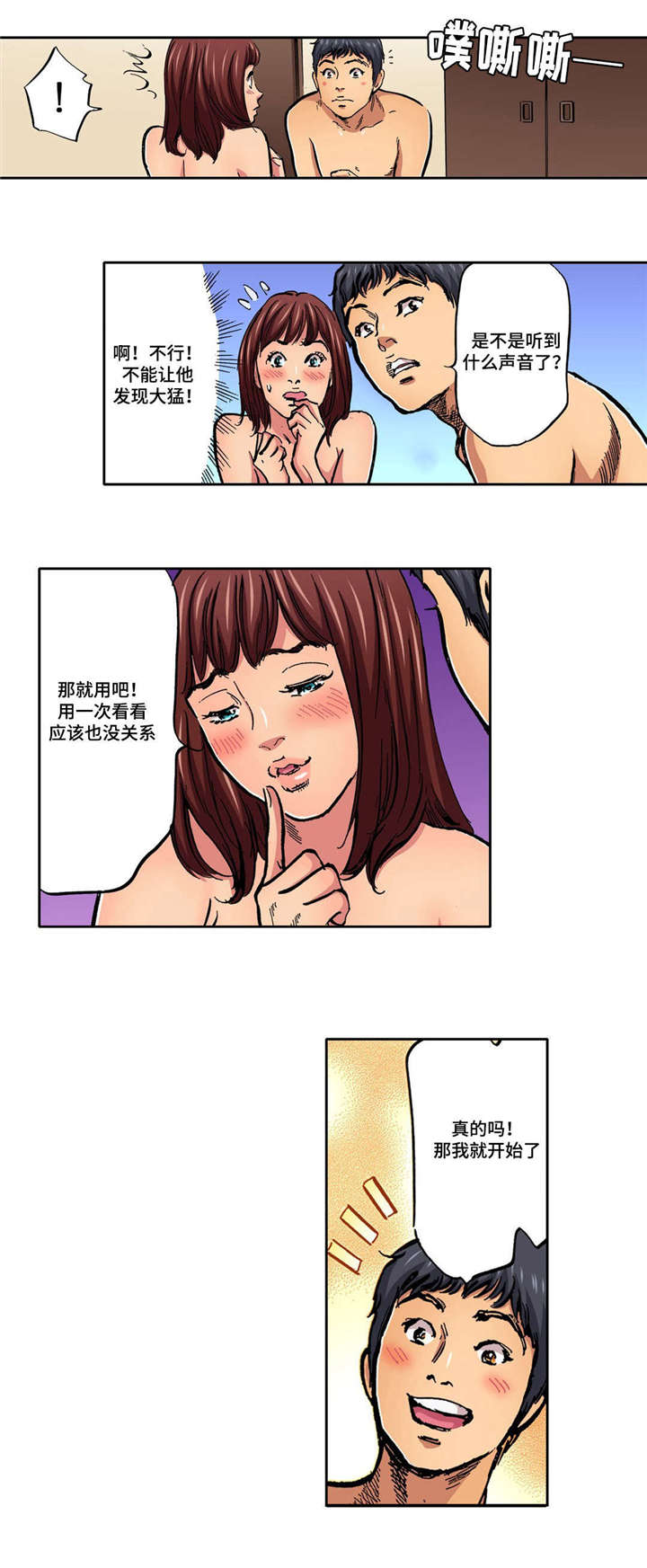 第13章：买了东西5