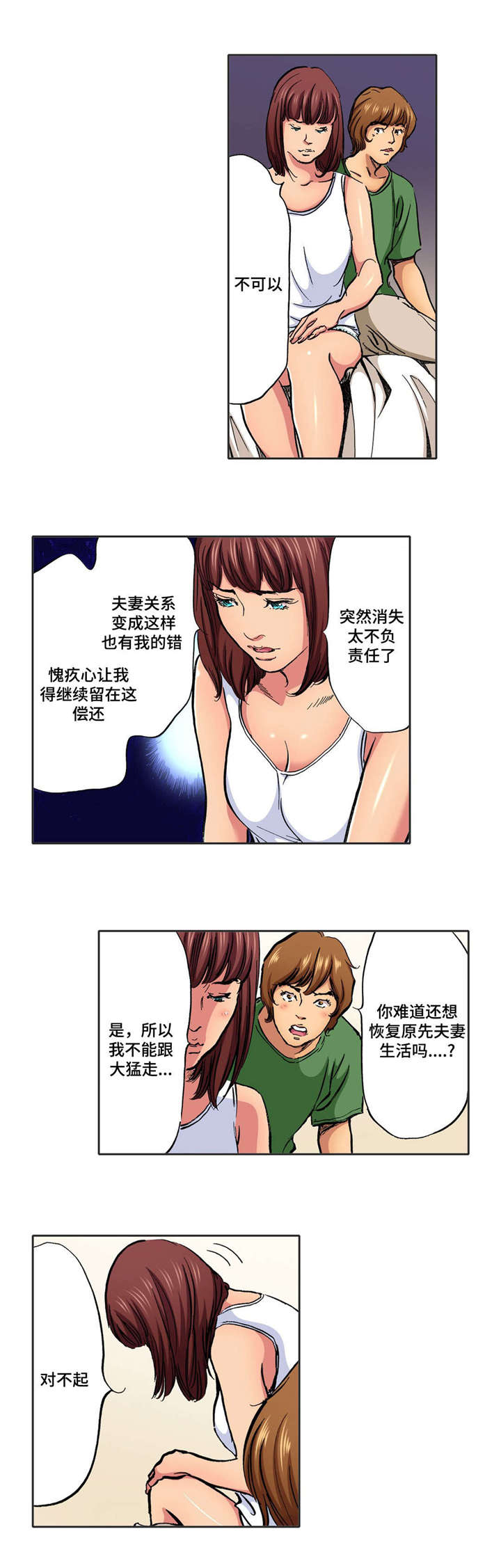 第27章：和我离开吧1