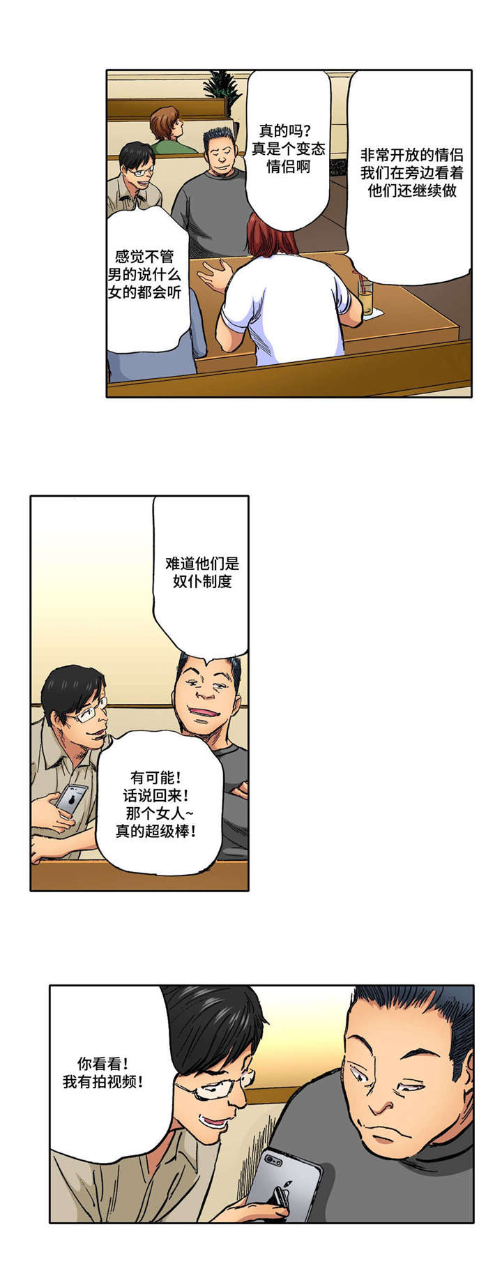 第24章：听到消息1