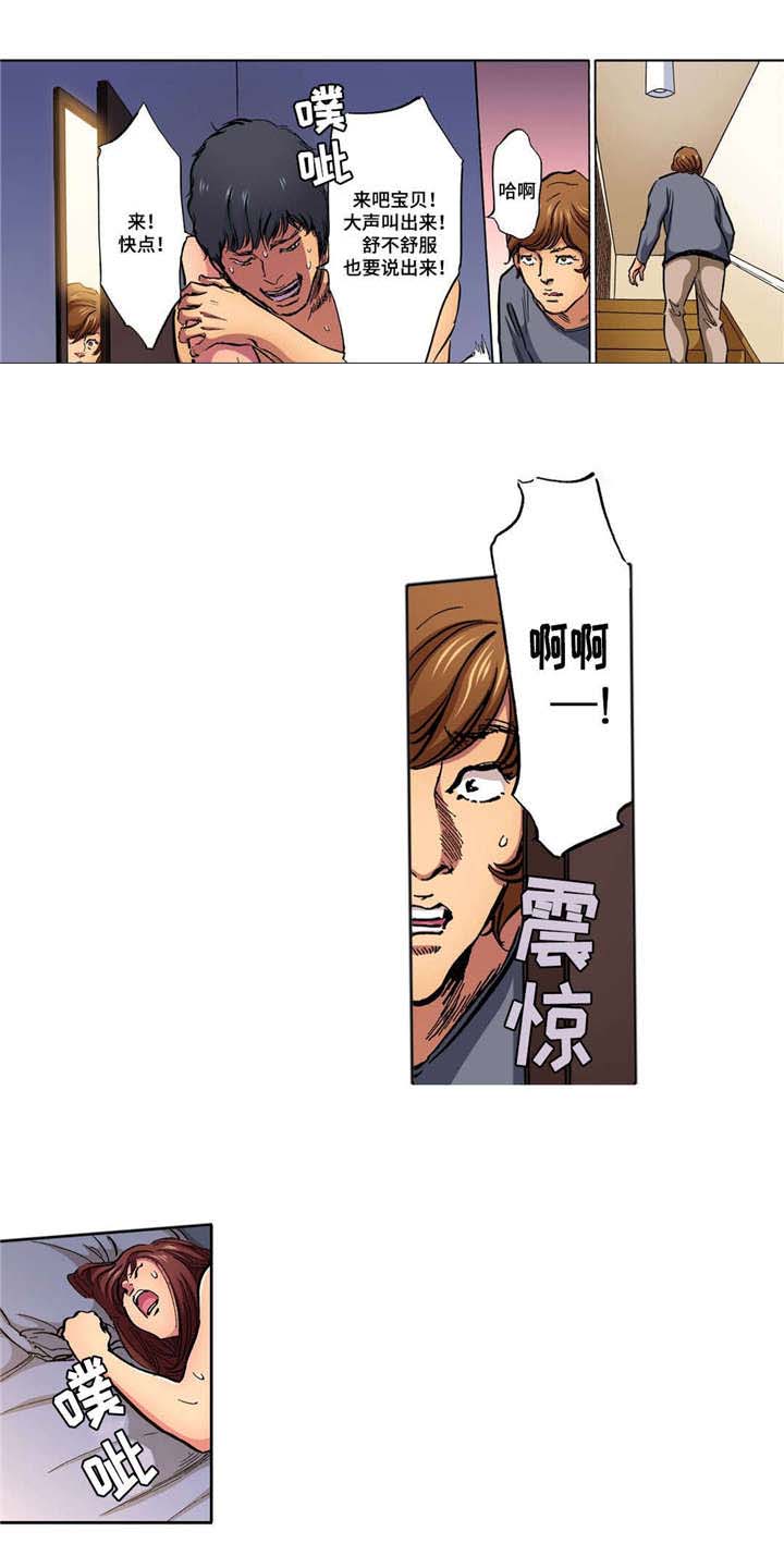第10章：太幸福了1