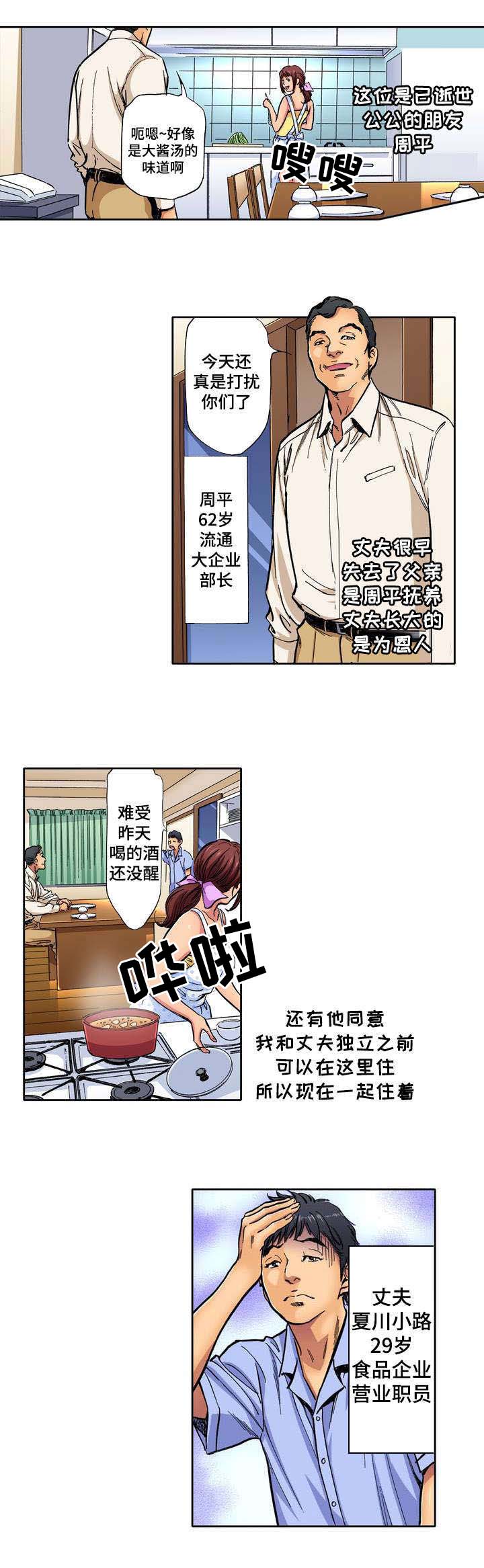 第1章：家庭主妇2