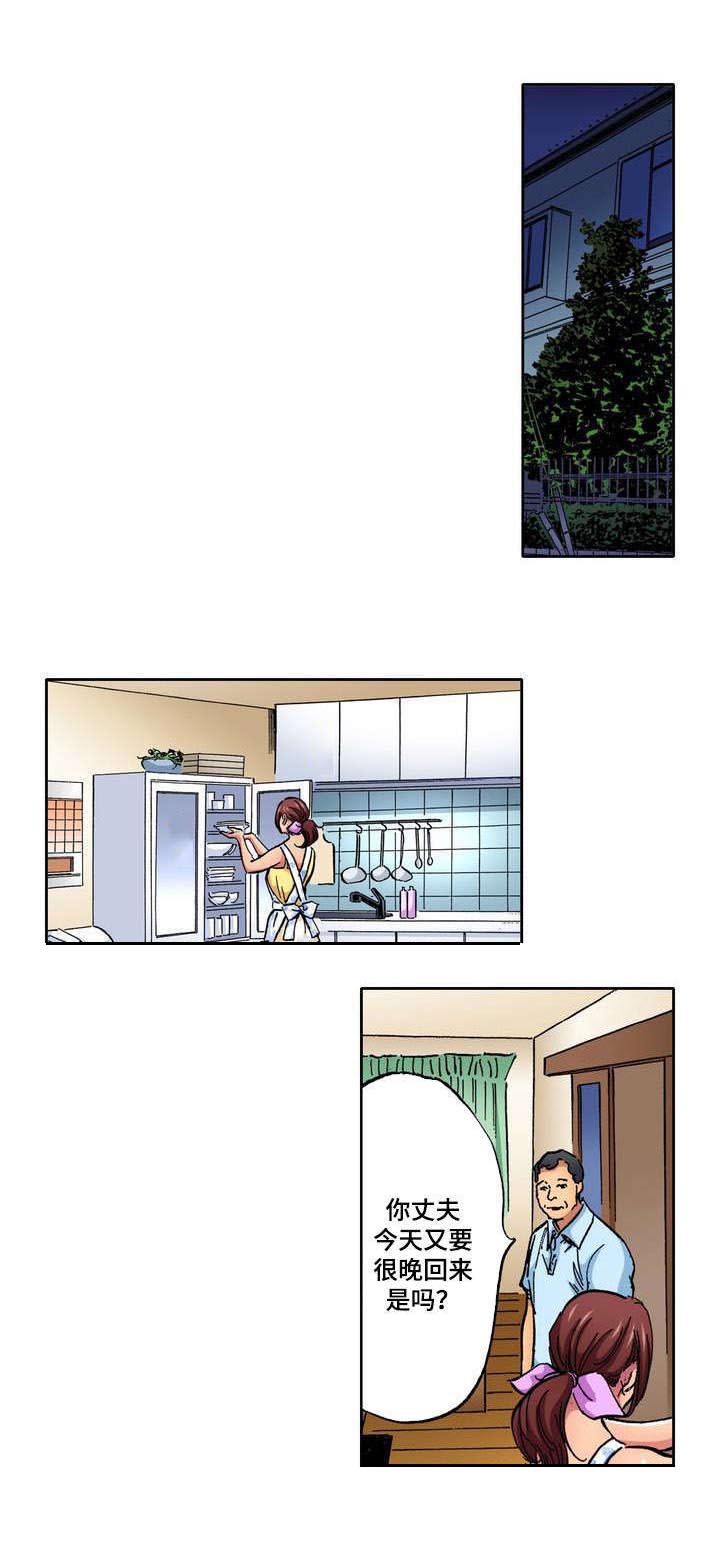 第1章：家庭主妇8