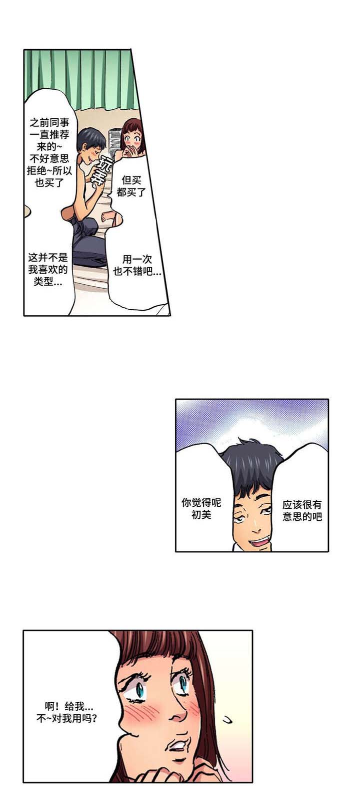 第13章：买了东西4