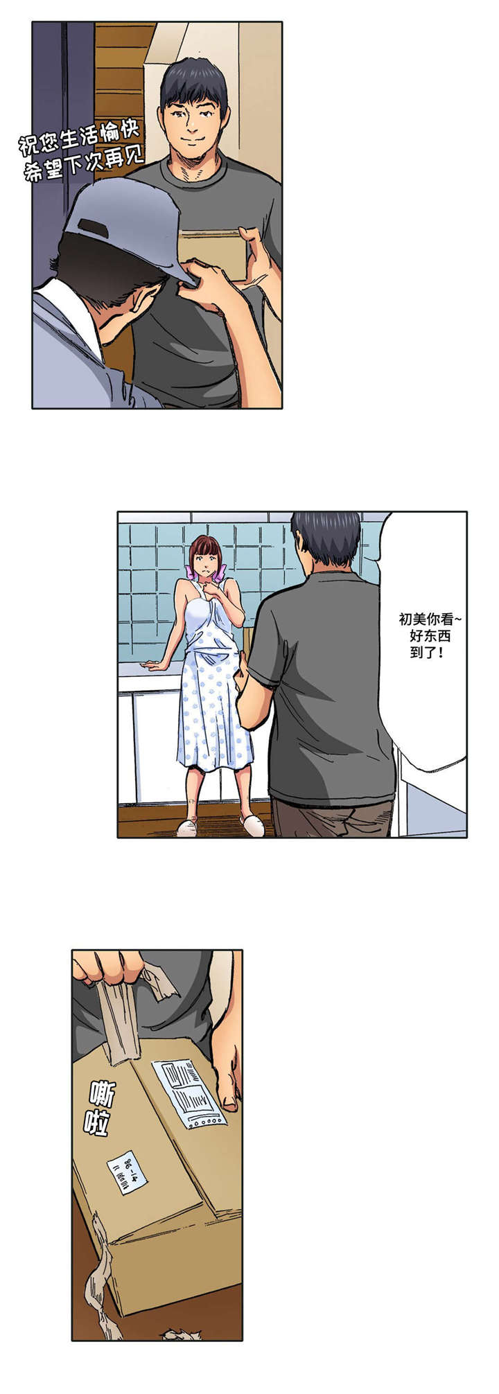 第21章：接受10