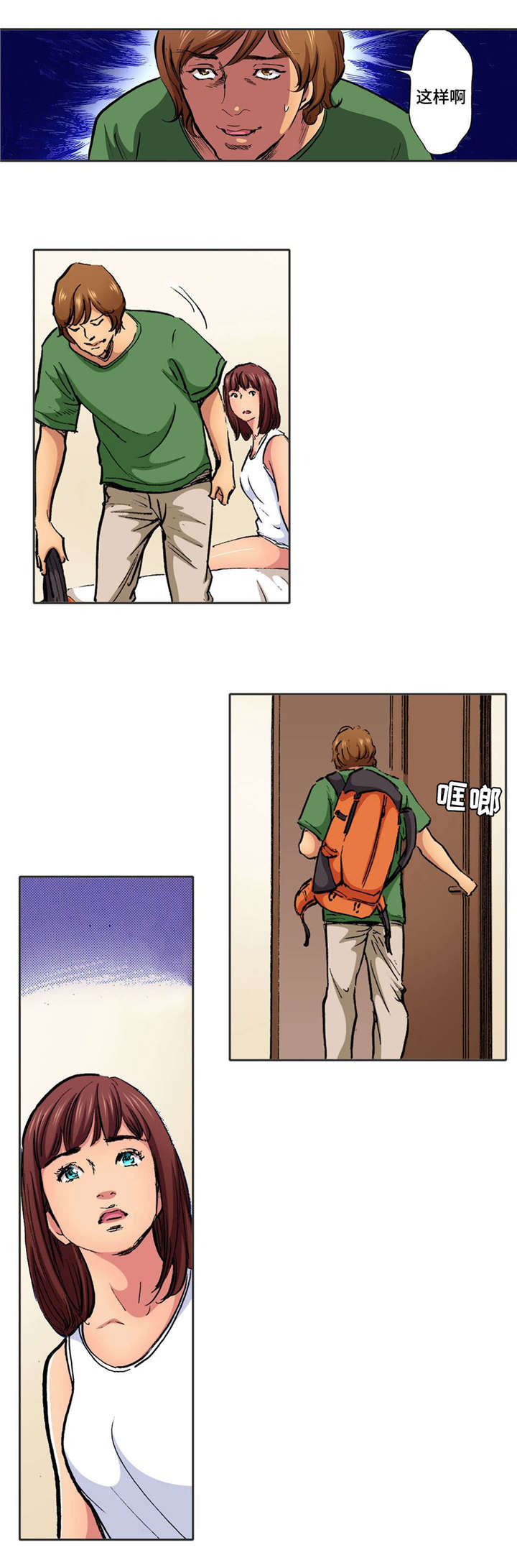 第27章：和我离开吧2