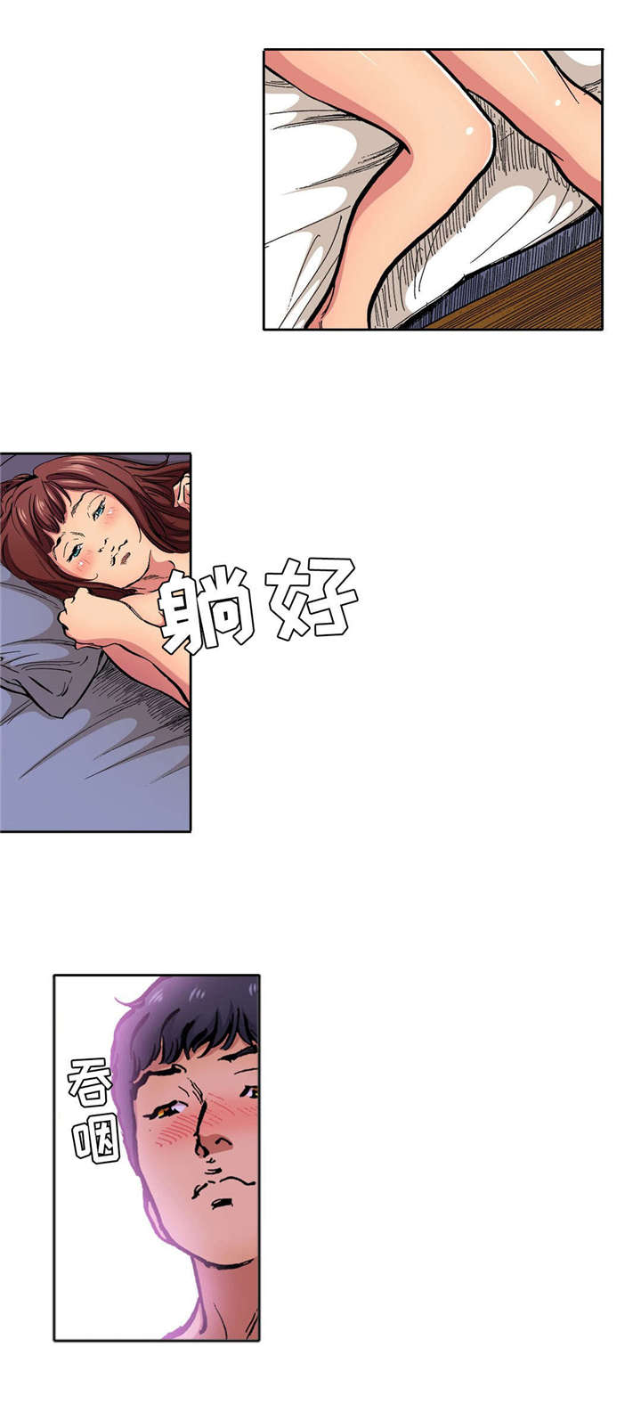 第9章：早回家7