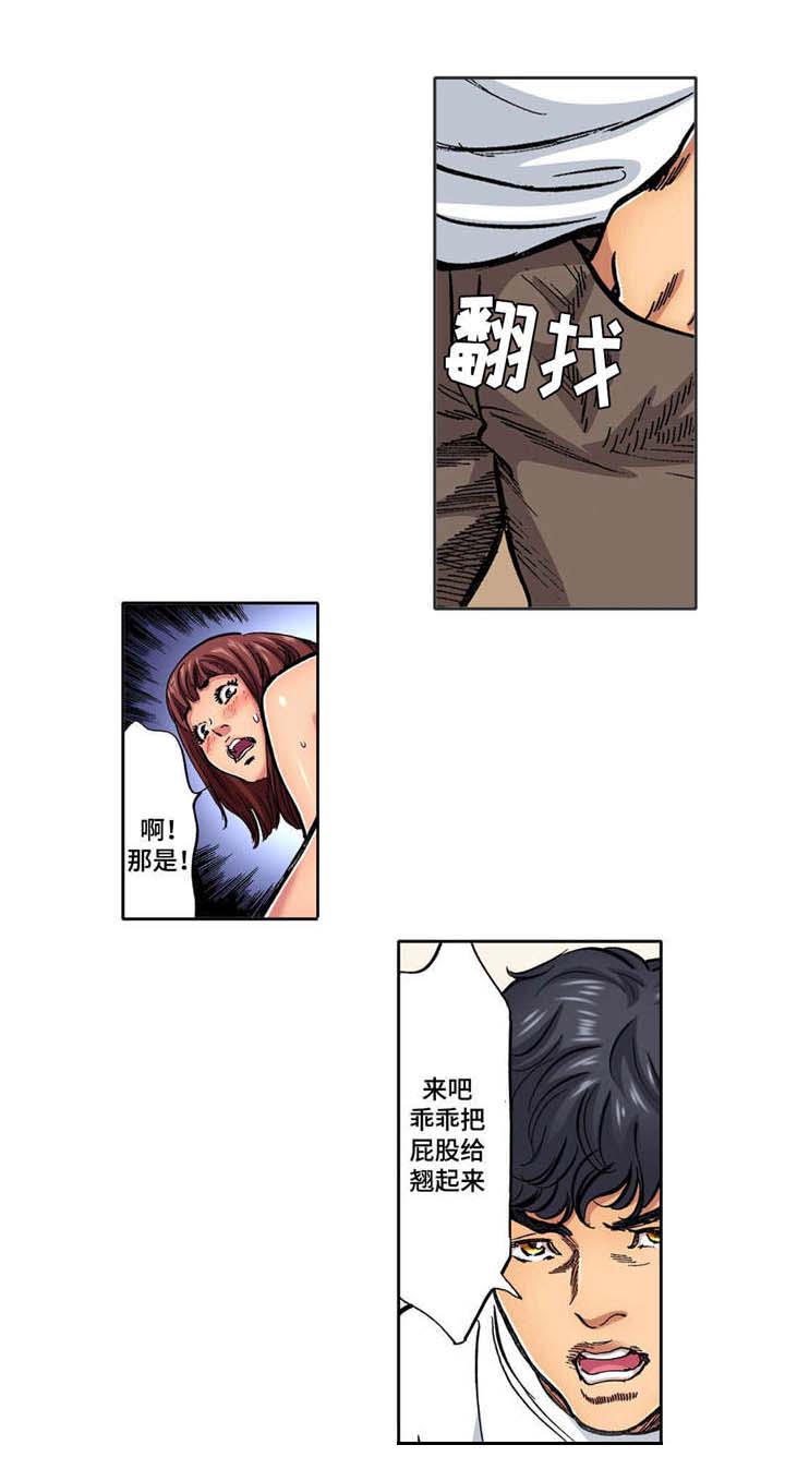 第25章：安全感3