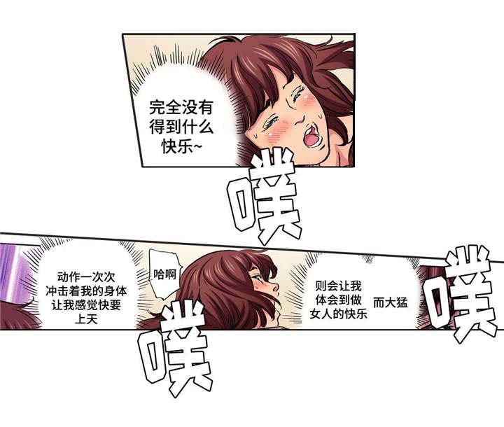 第26章：大猛9