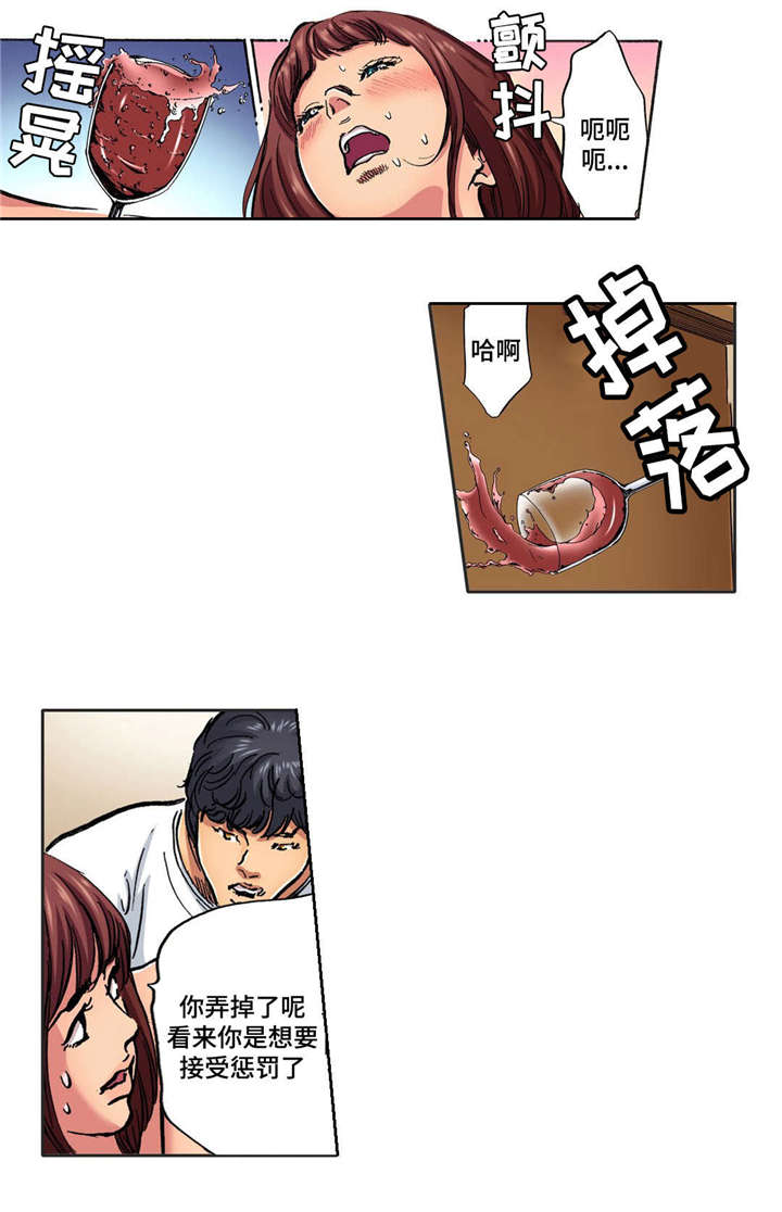 第25章：安全感2