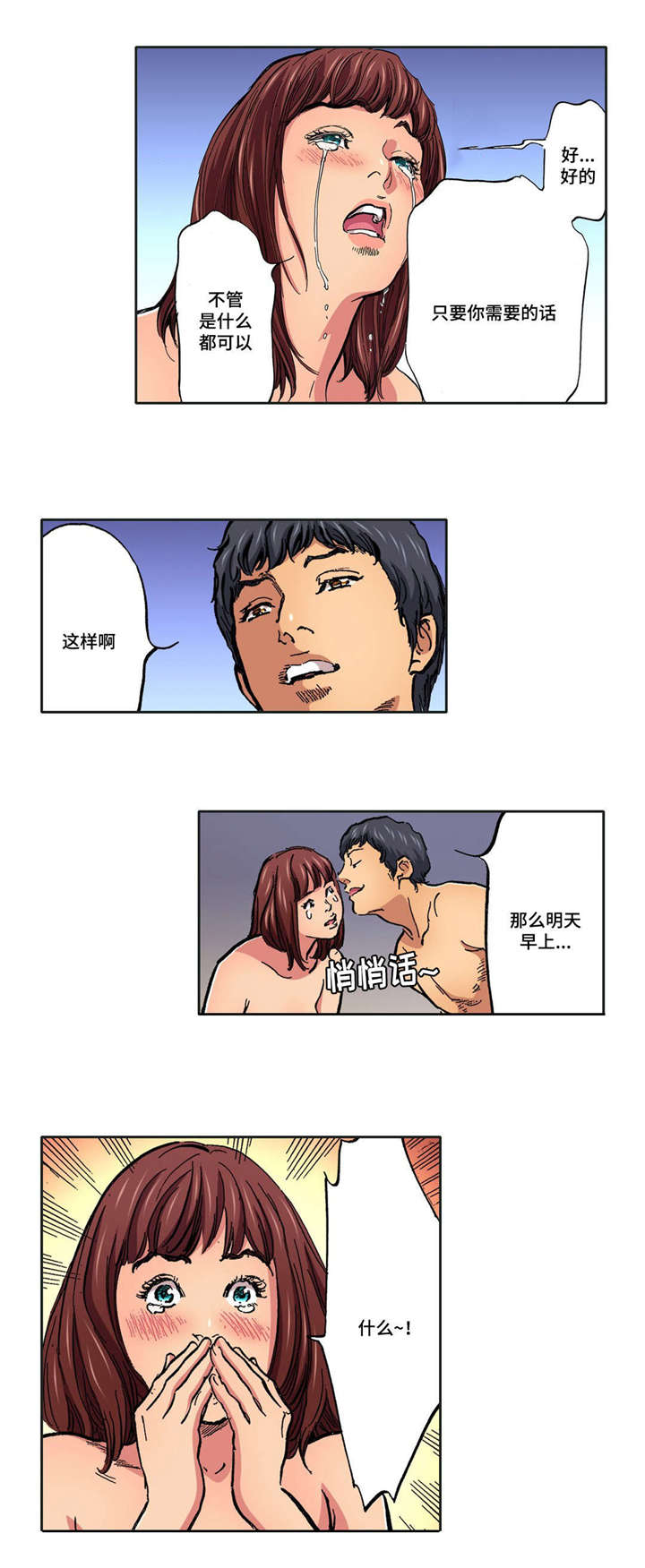 第21章：接受3