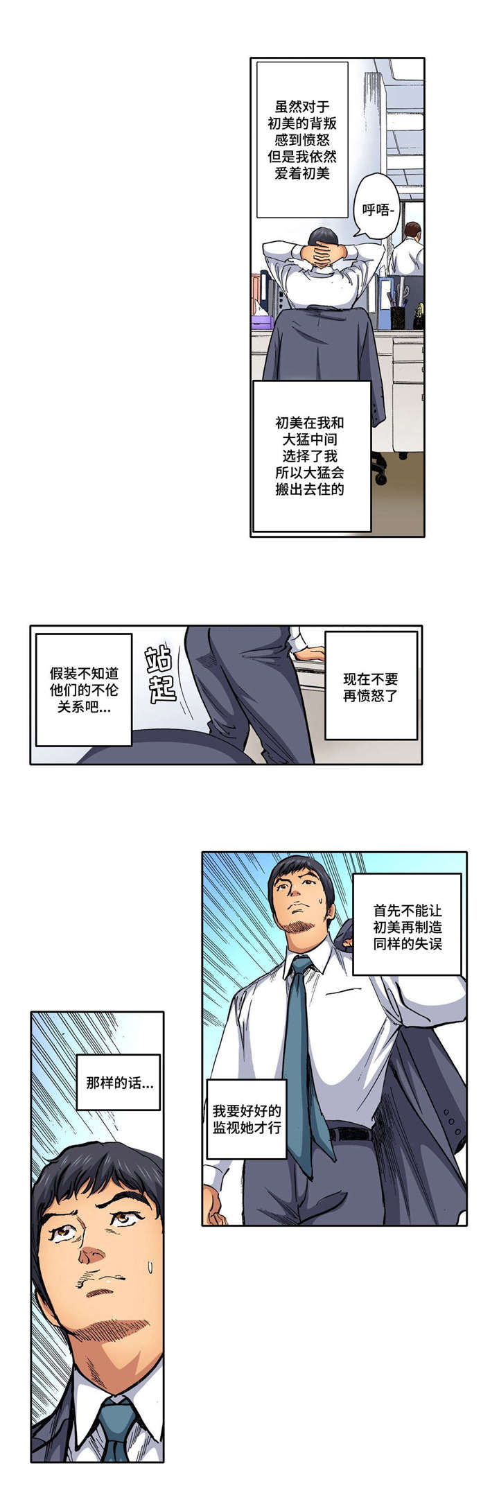 第17章：假装不知道7